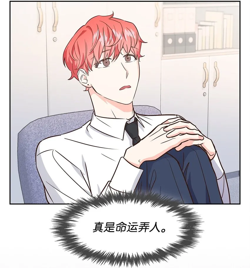 64 误会 第13页