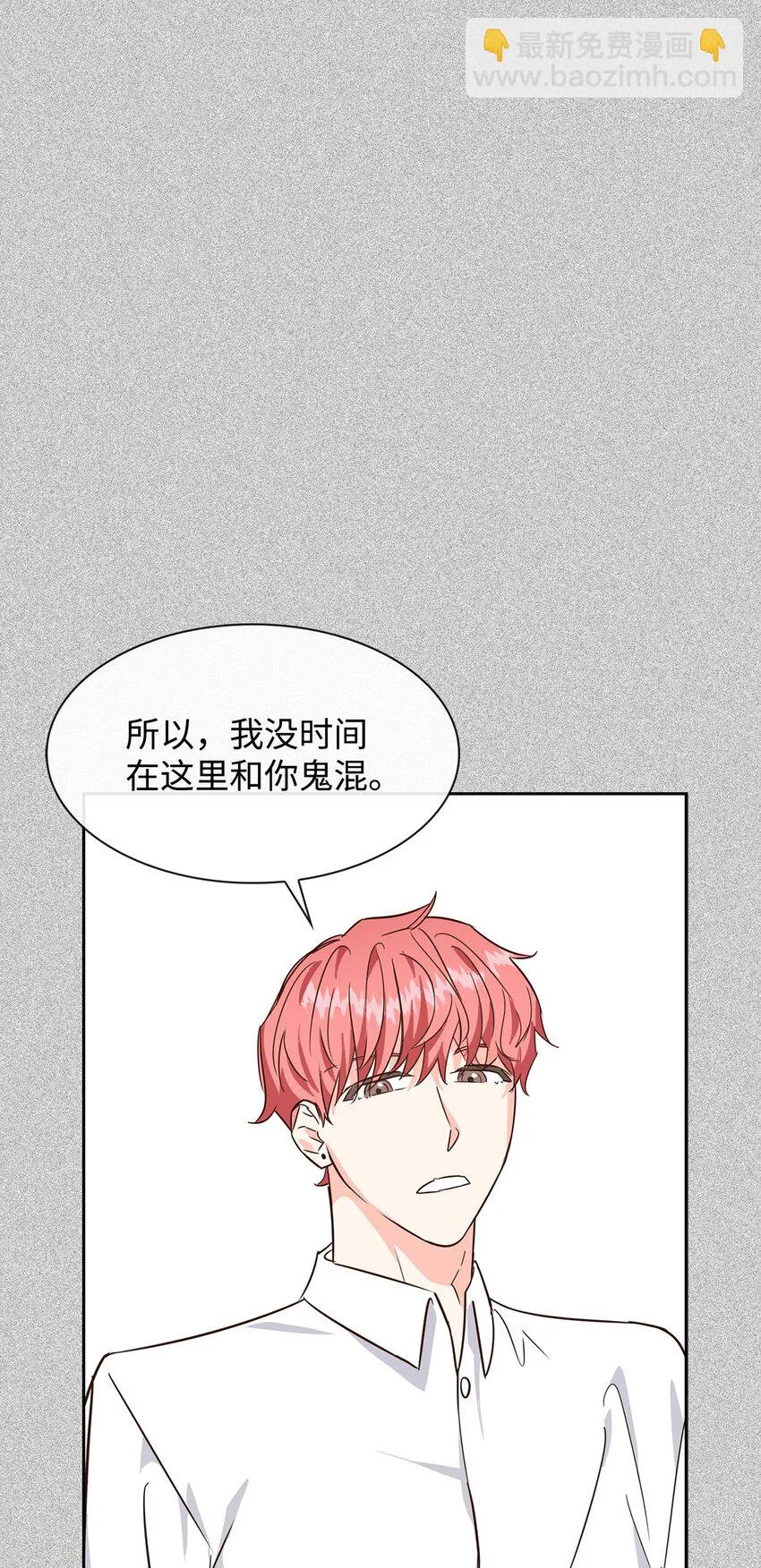 64 误会 第16页
