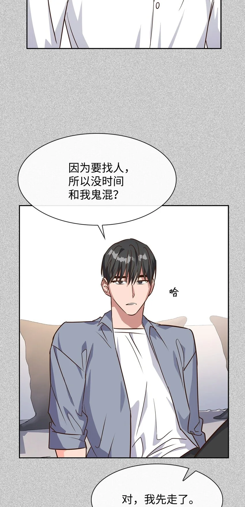 64 误会 第17页