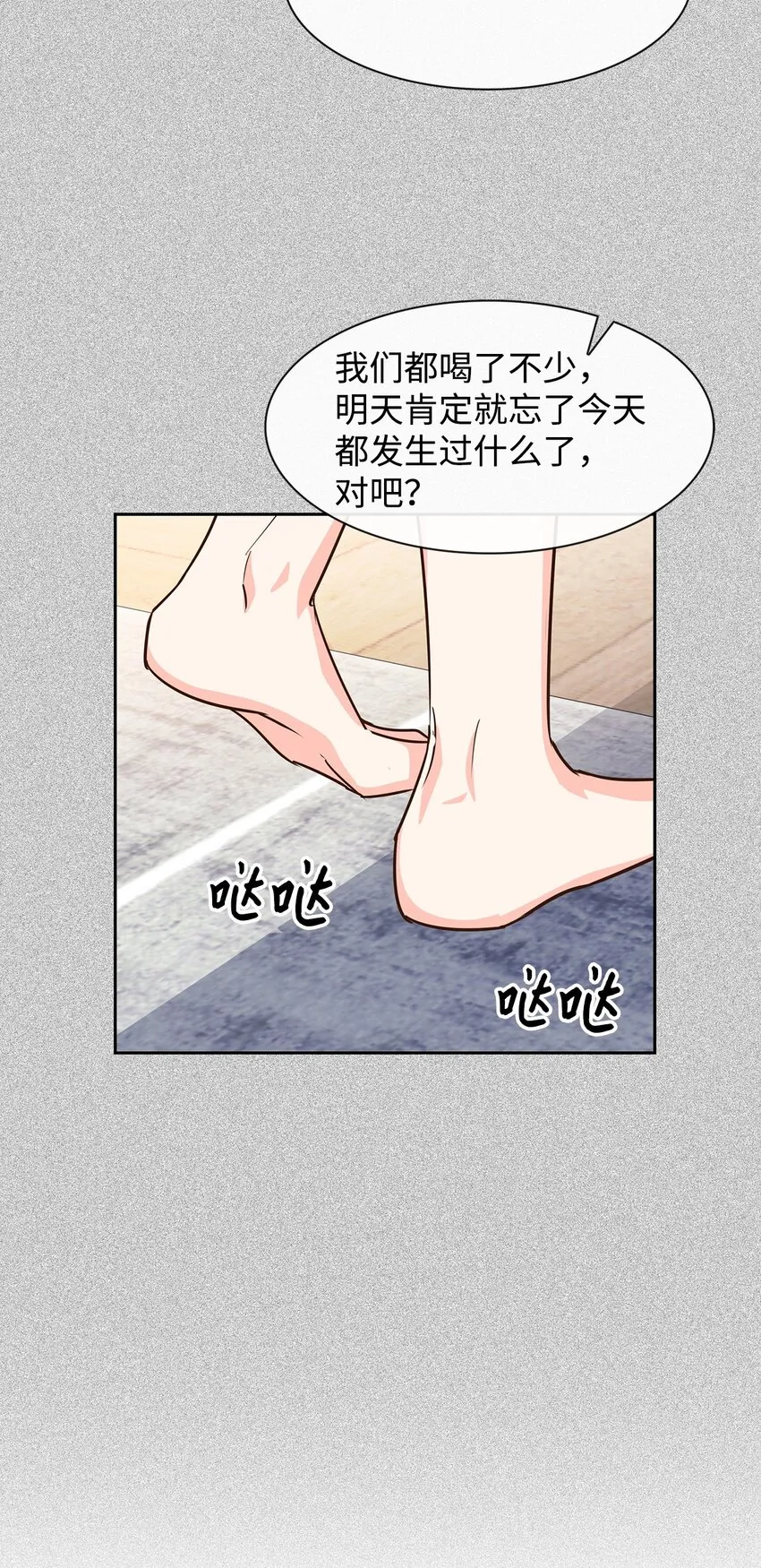 64 误会 第18页