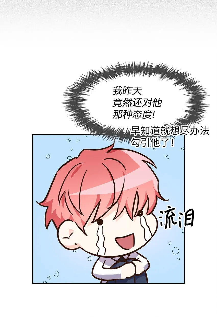 64 误会 第19页