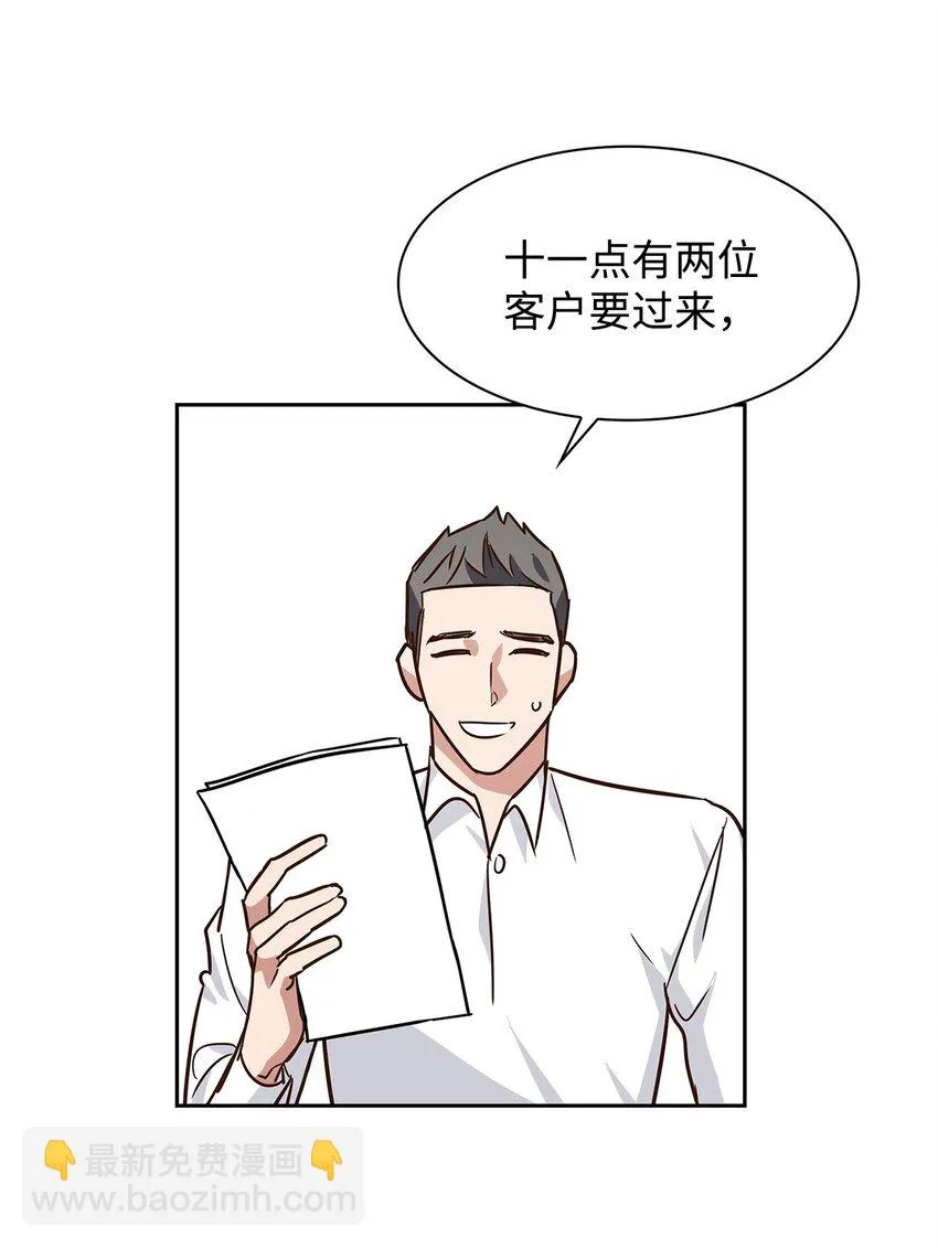 64 误会 第22页