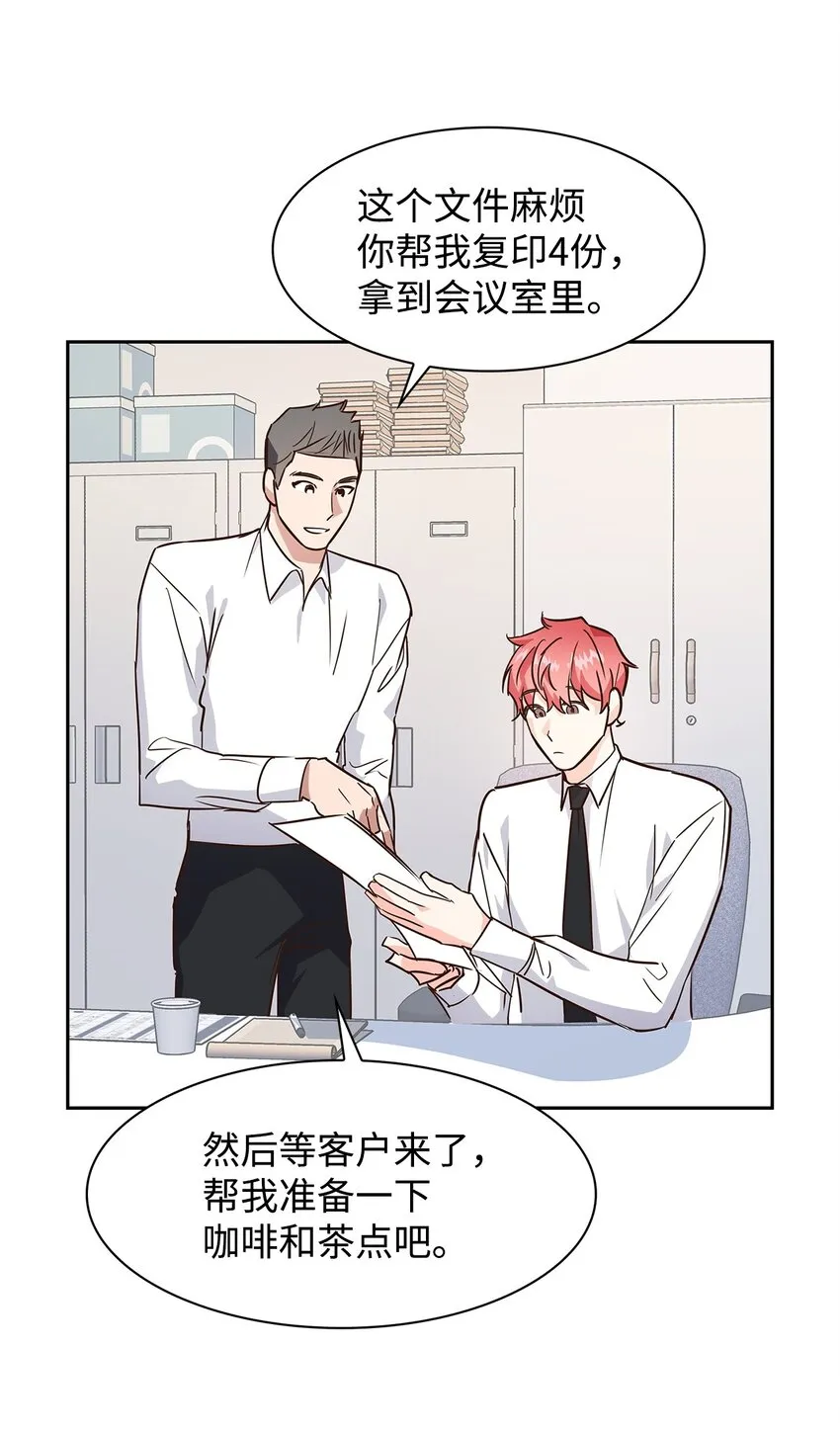 64 误会 第23页