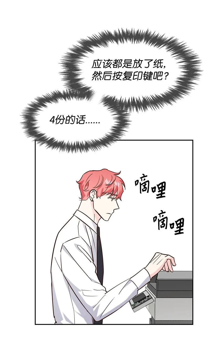 64 误会 第31页