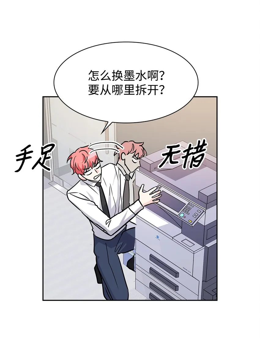 64 误会 第34页