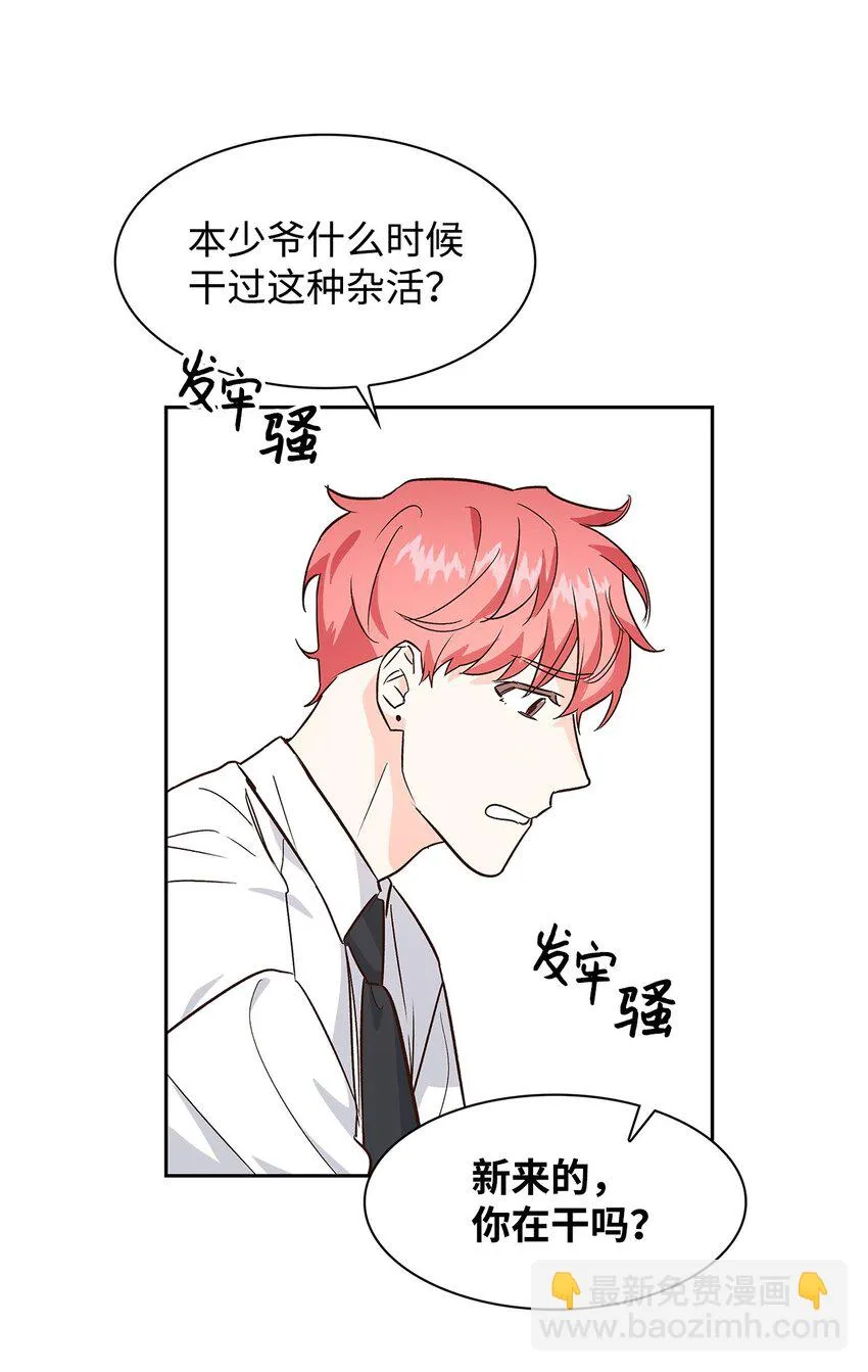 64 误会 第35页