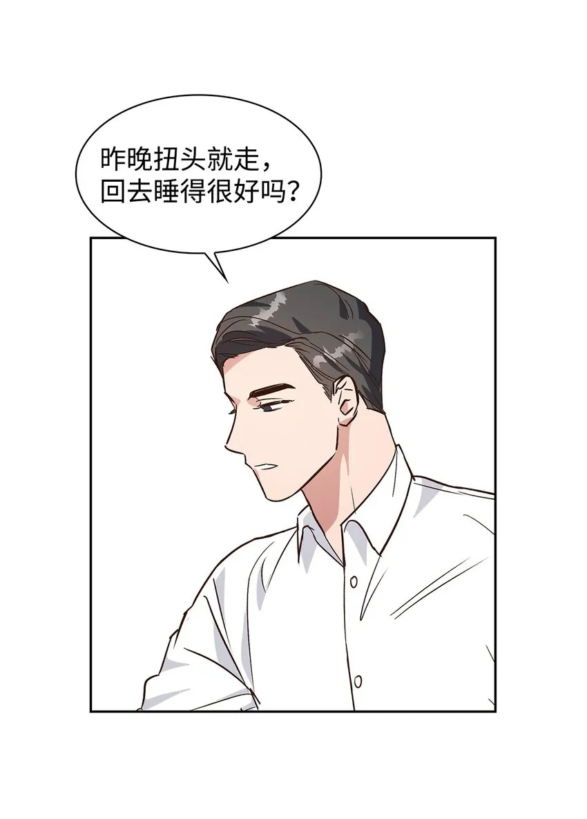64 误会 第37页