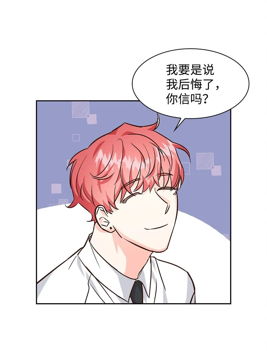 64 误会 第38页
