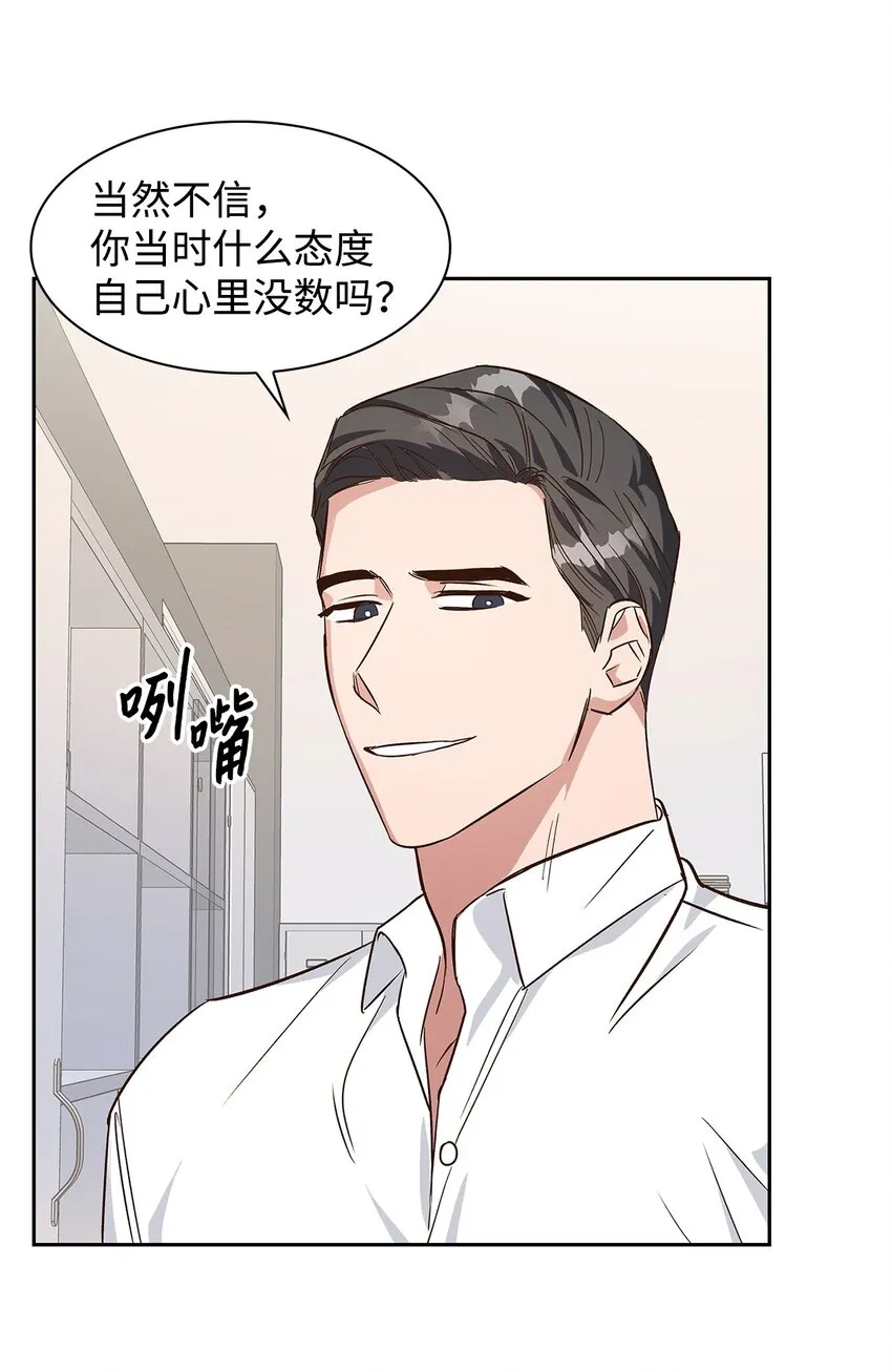 64 误会 第39页