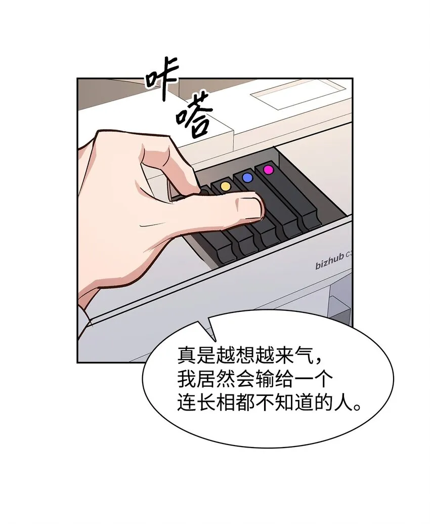 64 误会 第41页