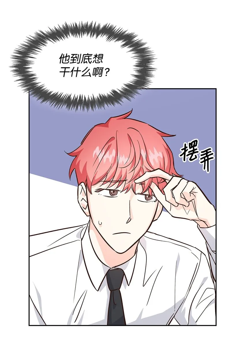 64 误会 第42页