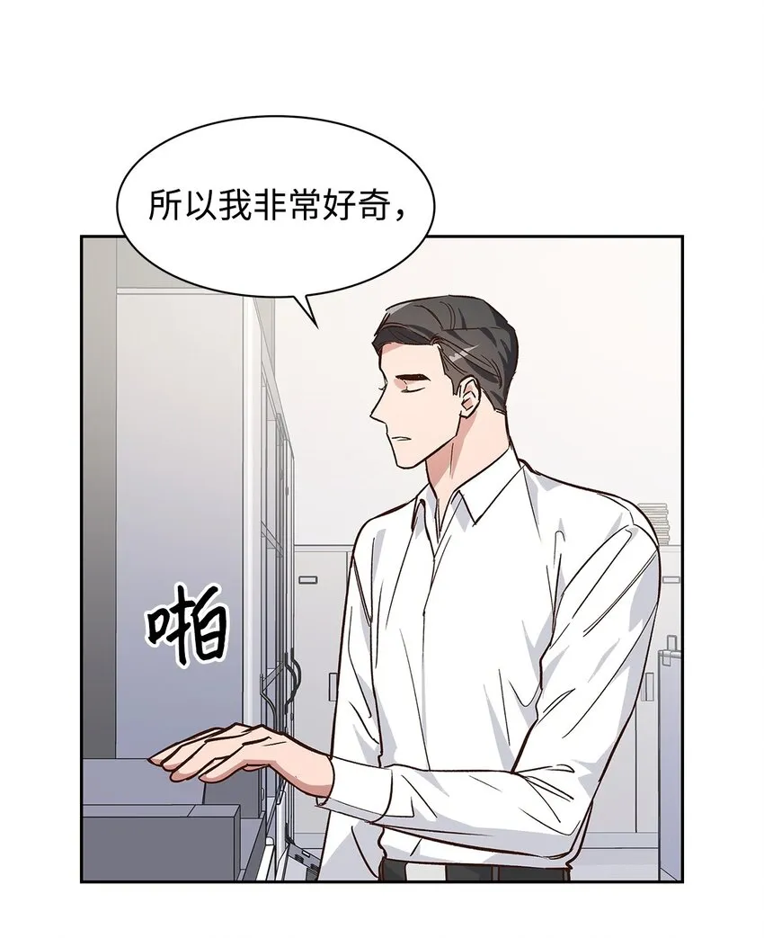 64 误会 第43页