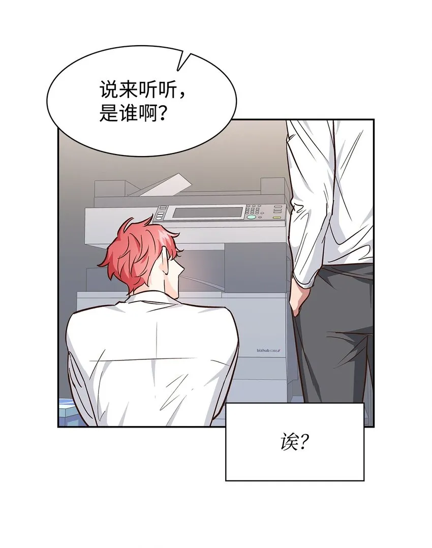 64 误会 第47页