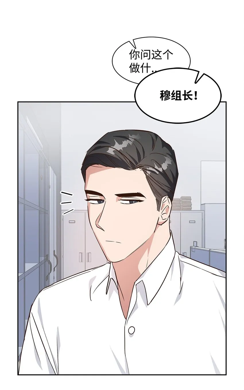64 误会 第49页