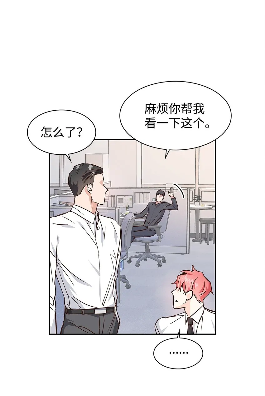 64 误会 第50页