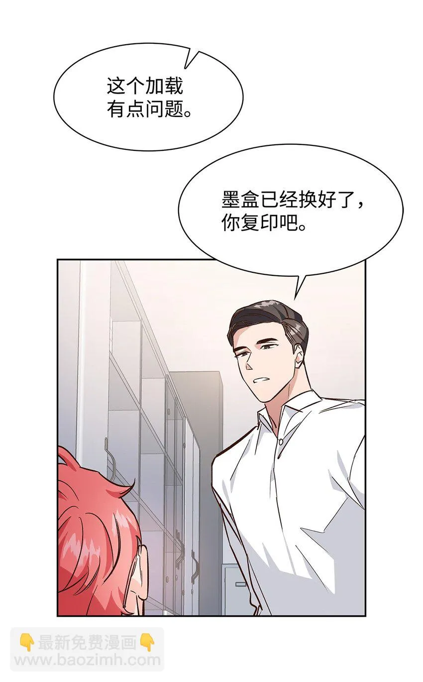 64 误会 第51页