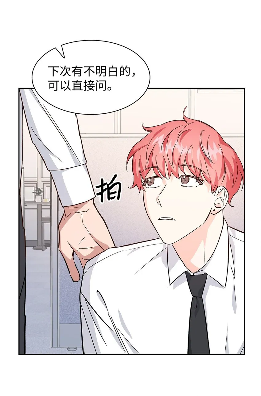 64 误会 第52页
