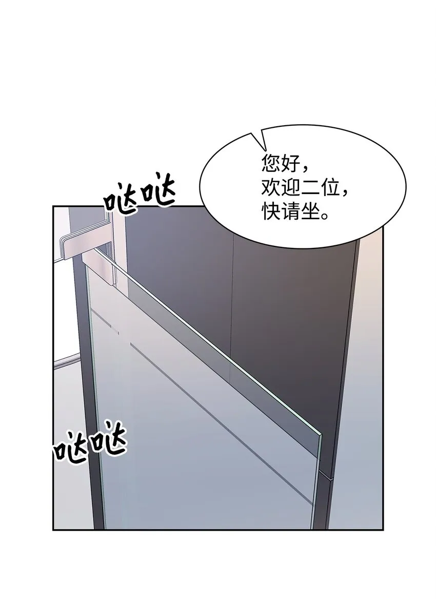 64 误会 第56页