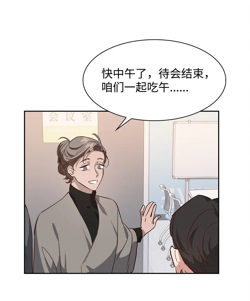 64 误会 第57页
