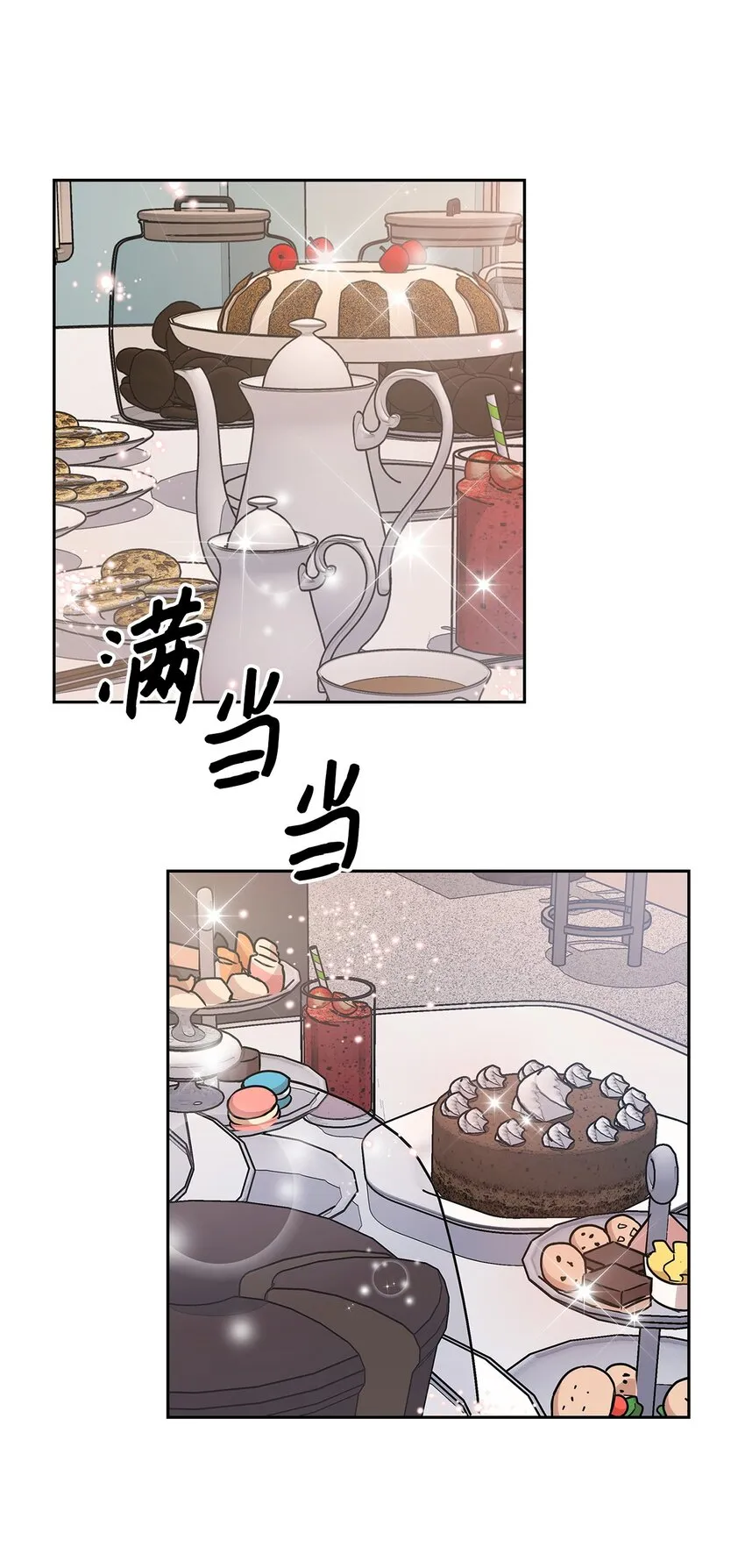 64 误会 第59页