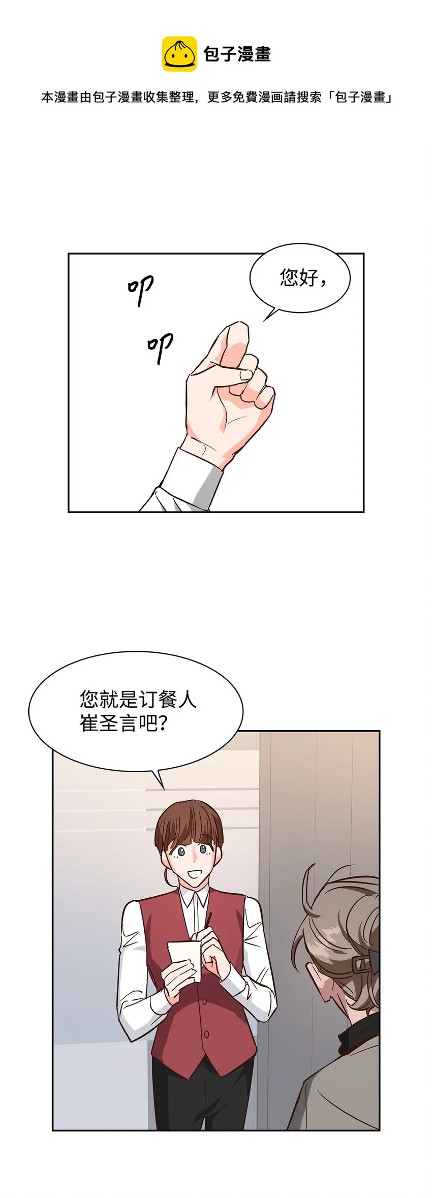 64 误会 第61页