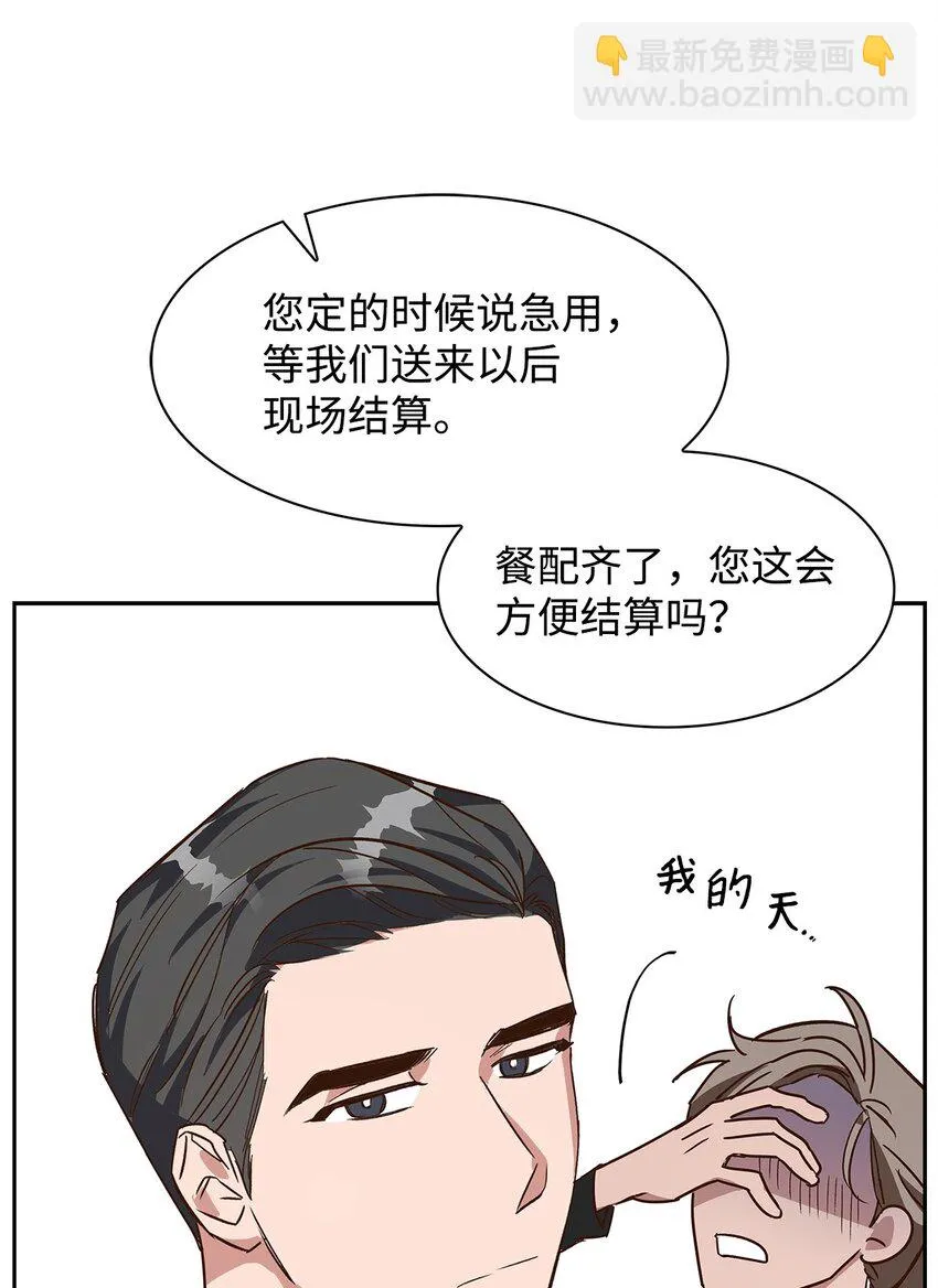 64 误会 第63页