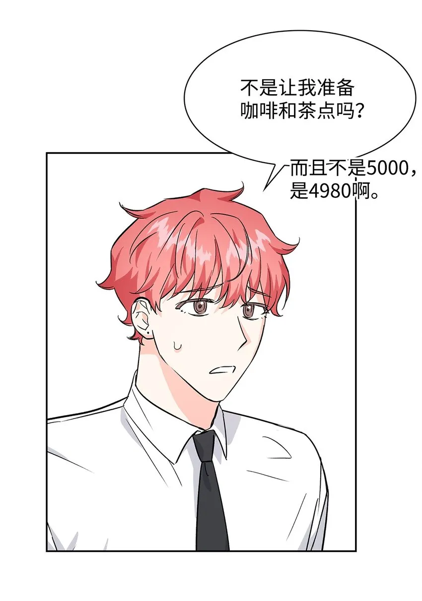 65 工作失误 第4页