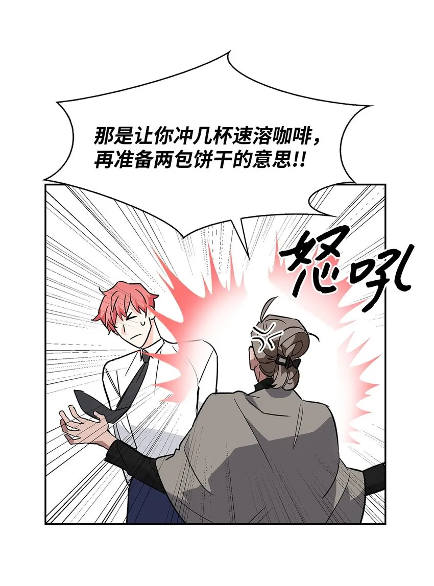 65 工作失误 第5页