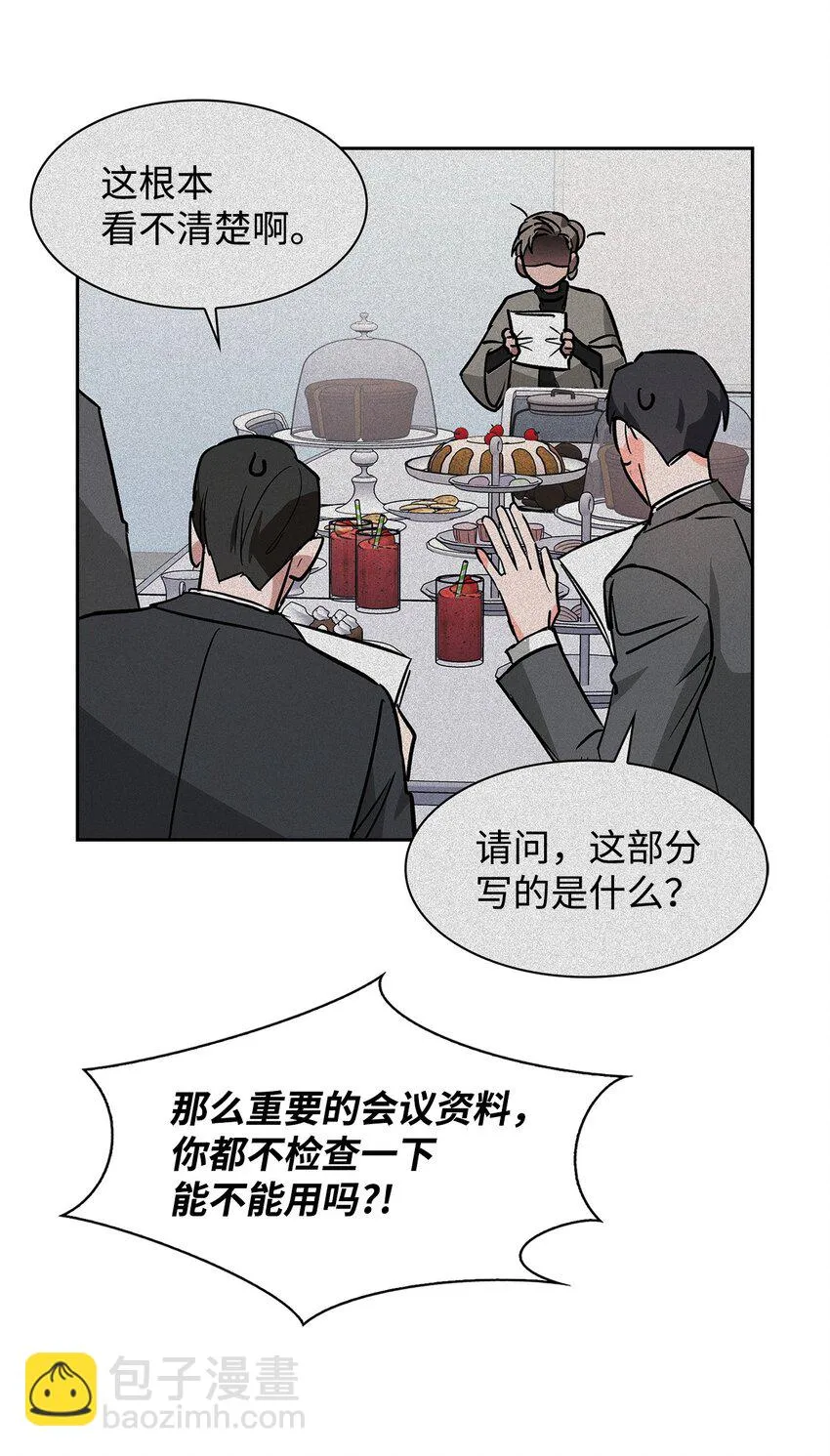 65 工作失误 第10页