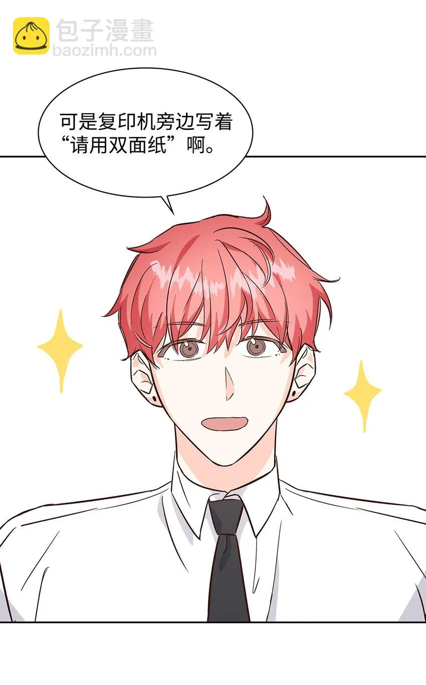 65 工作失误 第11页