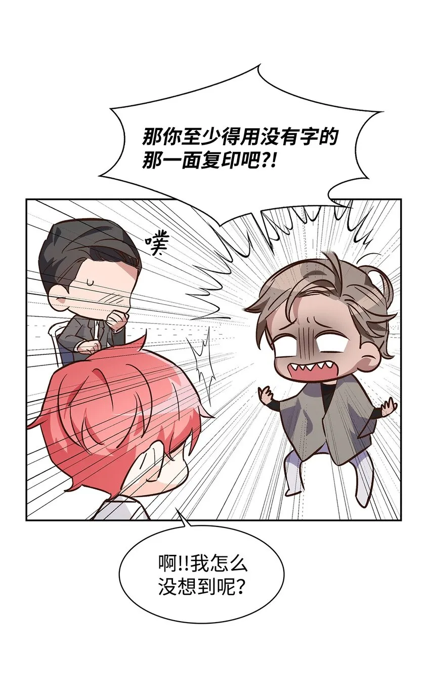 65 工作失误 第12页