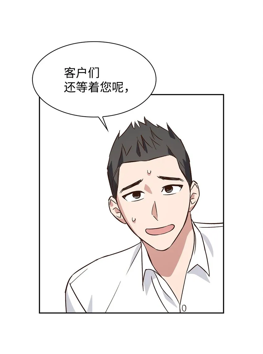 65 工作失误 第14页