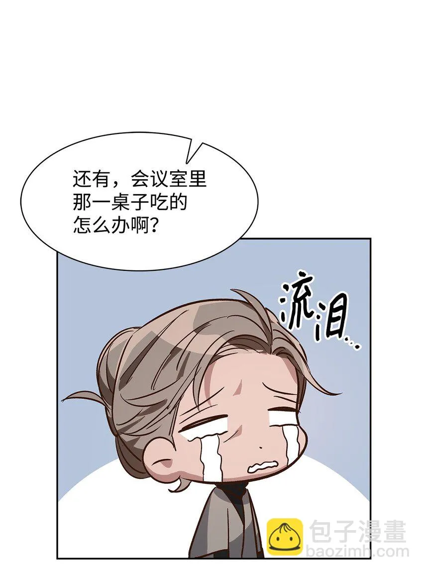 65 工作失误 第16页