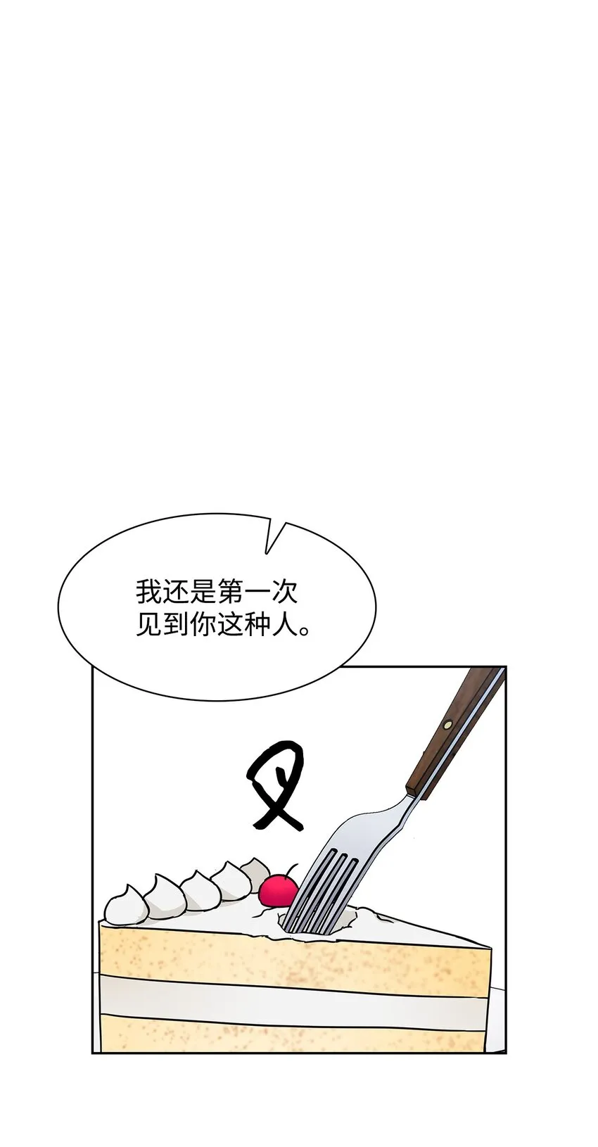 65 工作失误 第19页