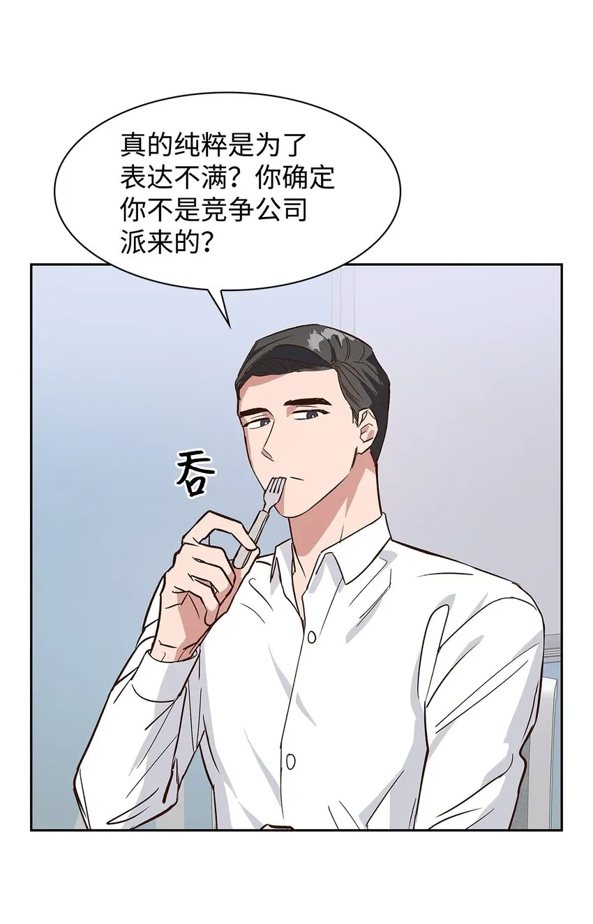 65 工作失误 第20页