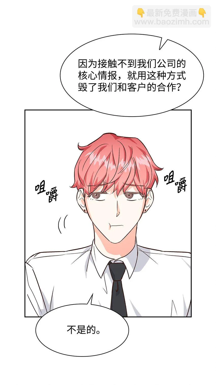 65 工作失误 第21页