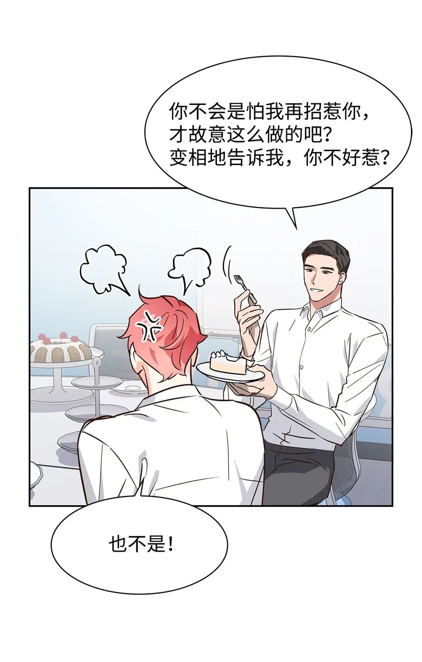 65 工作失误 第22页