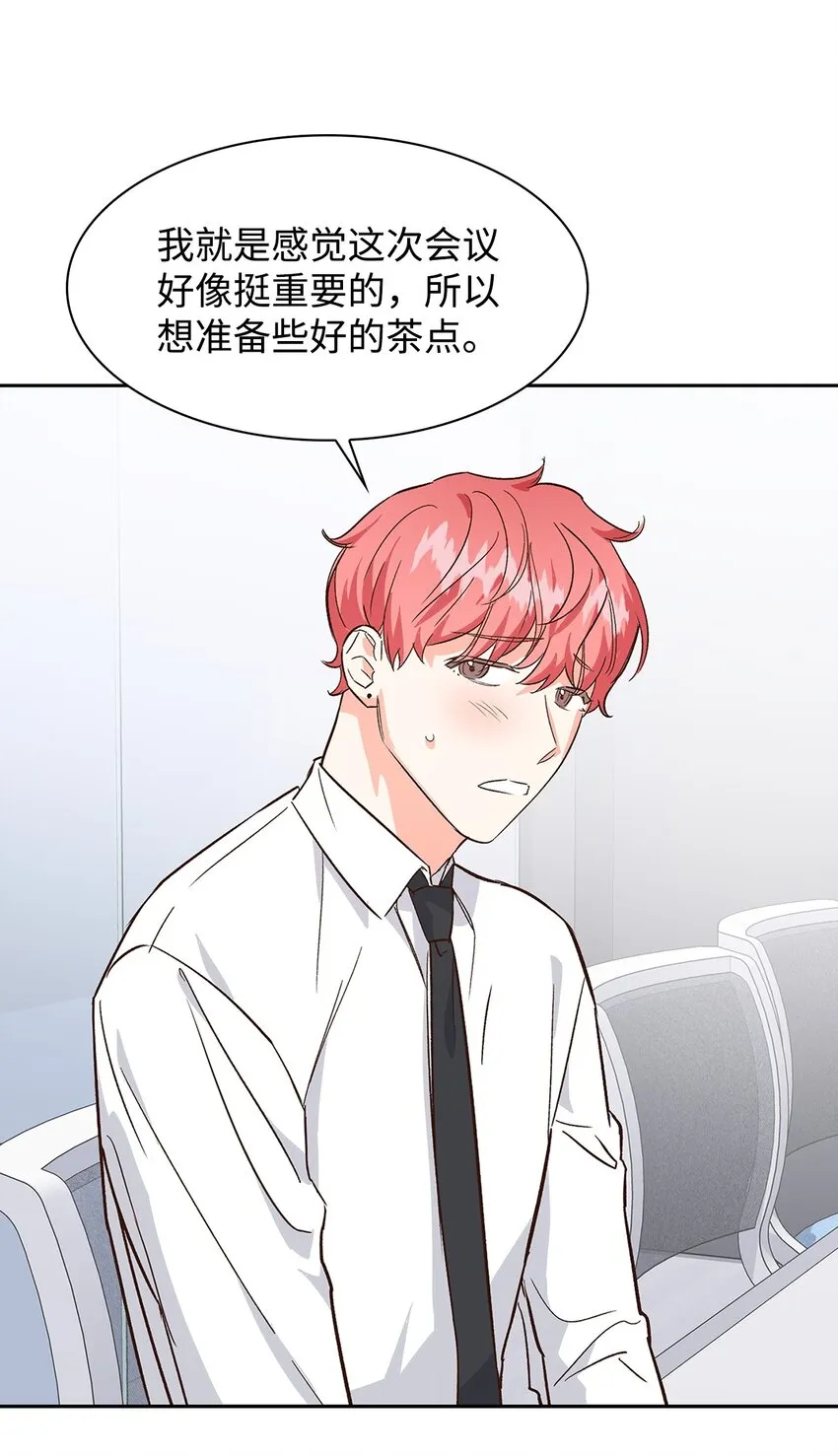 65 工作失误 第23页