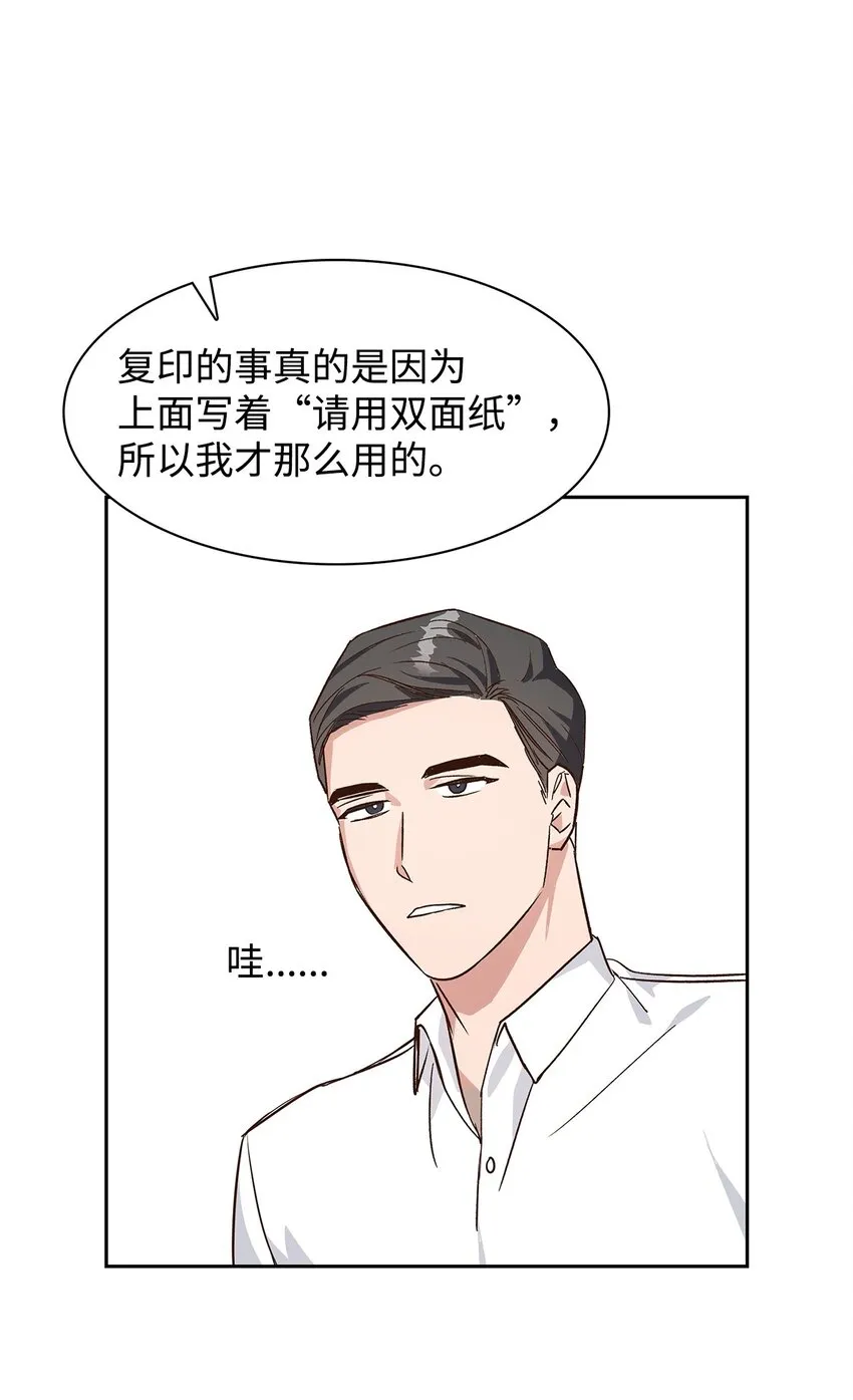 65 工作失误 第24页
