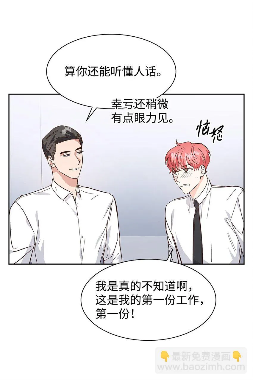 65 工作失误 第26页