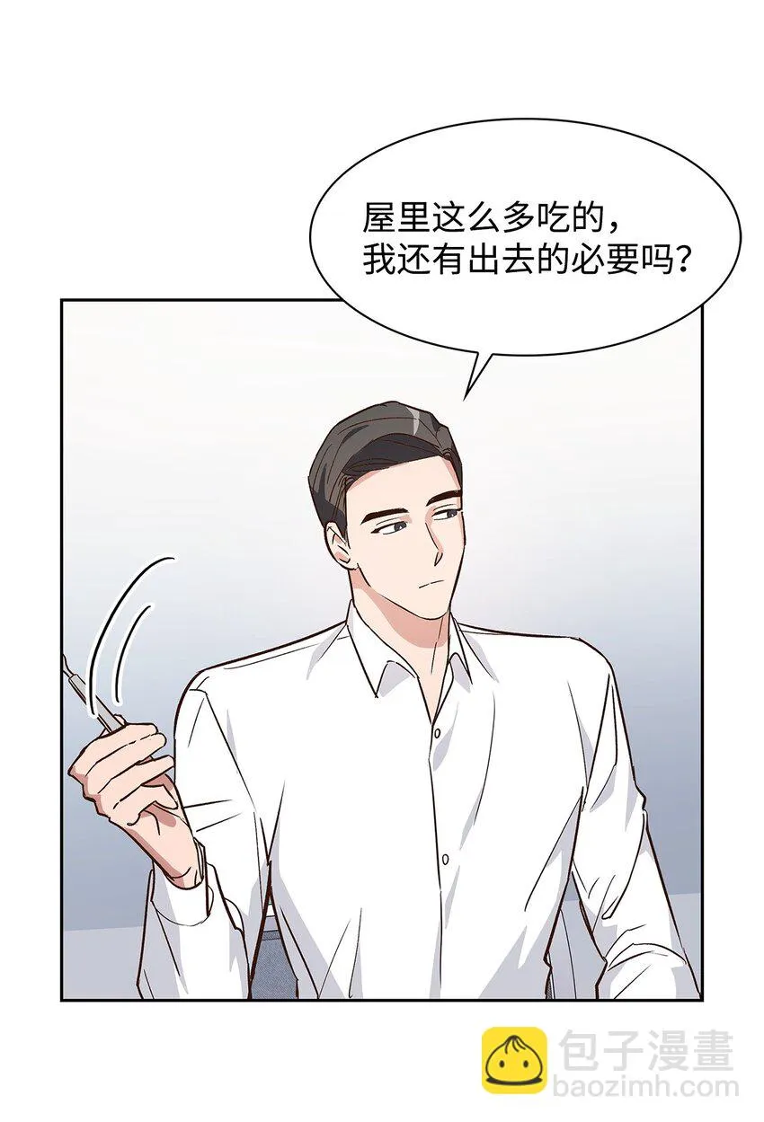 65 工作失误 第28页