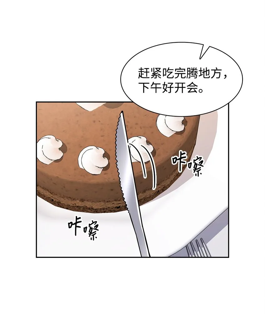 65 工作失误 第29页