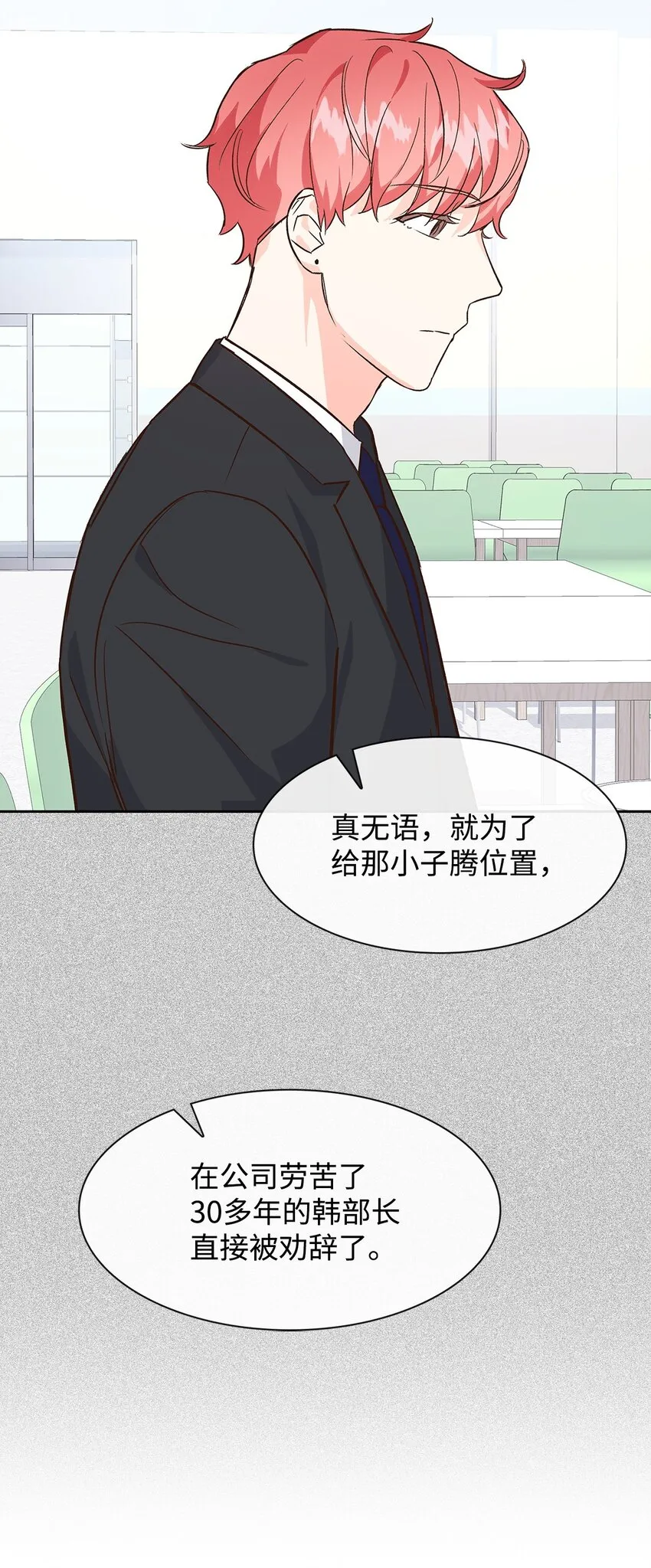 65 工作失误 第36页