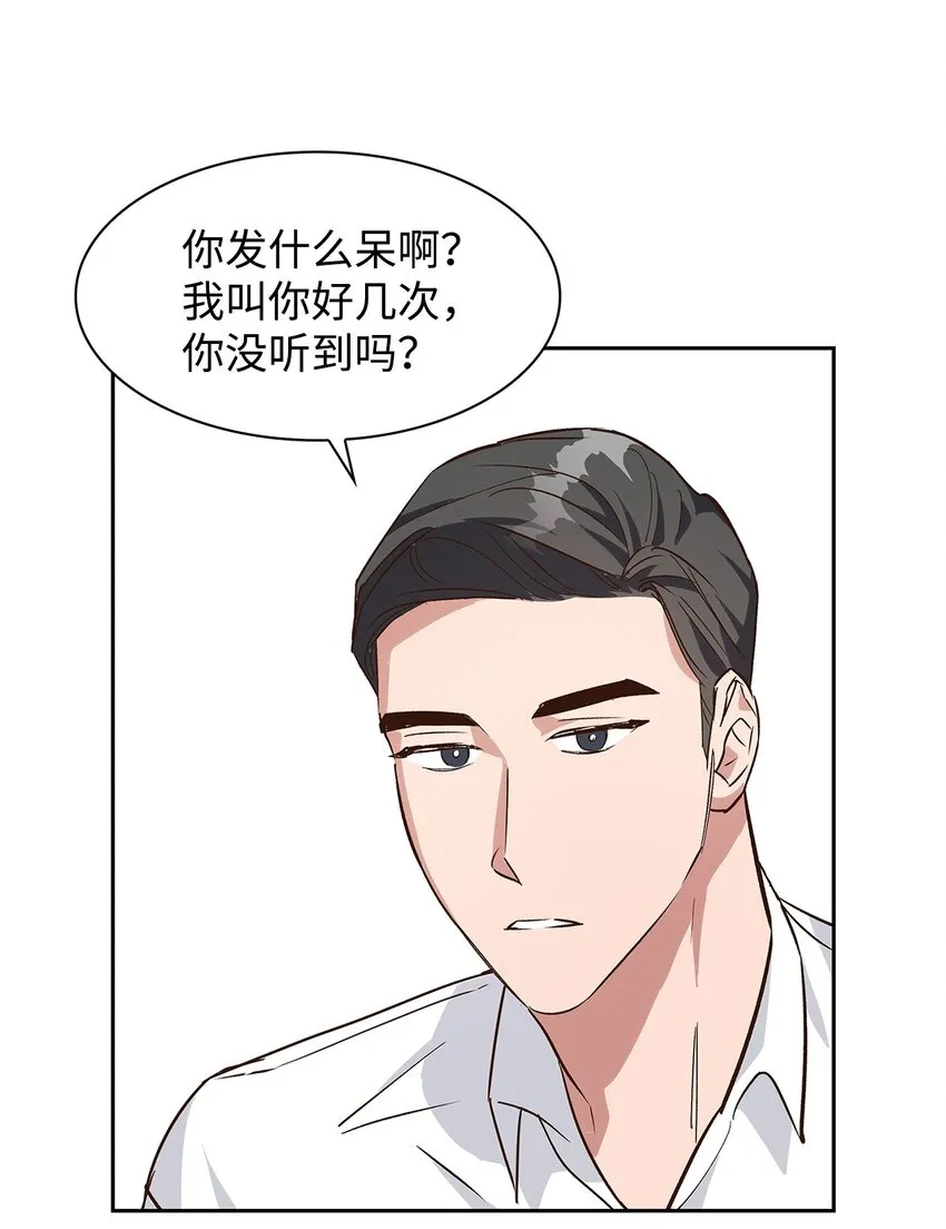 65 工作失误 第40页
