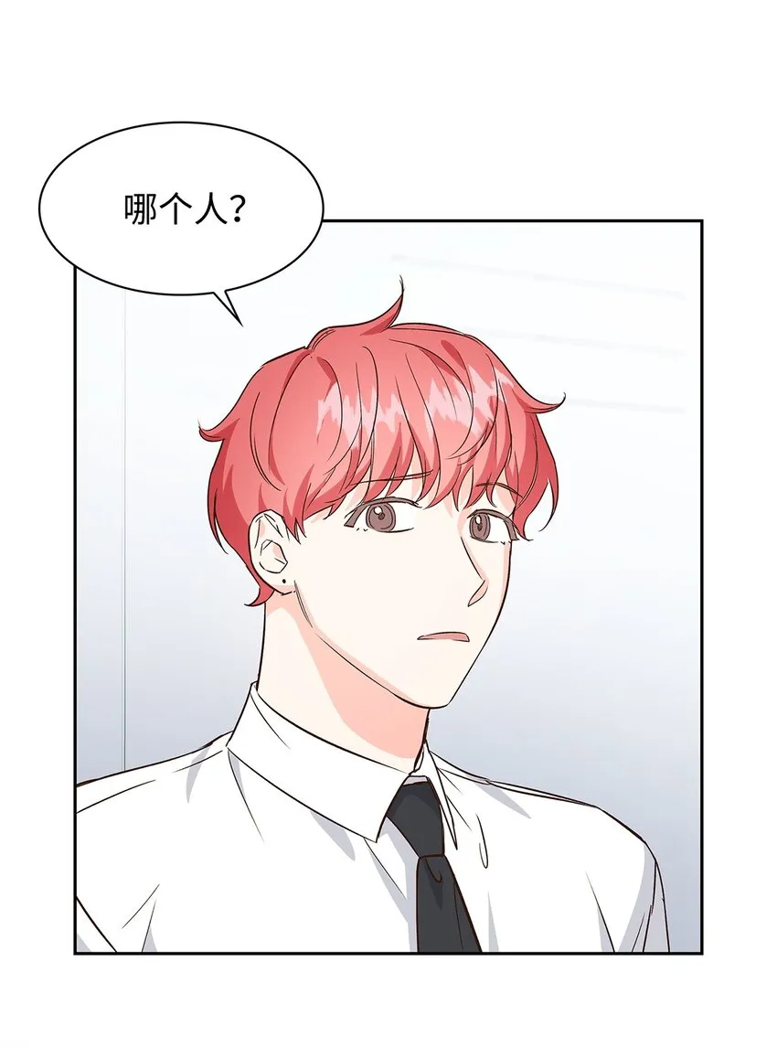 65 工作失误 第42页