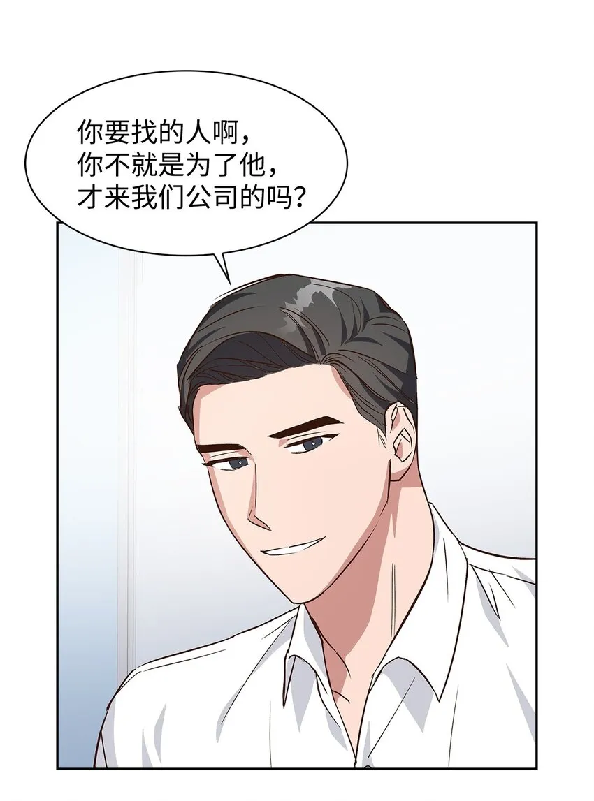 65 工作失误 第43页