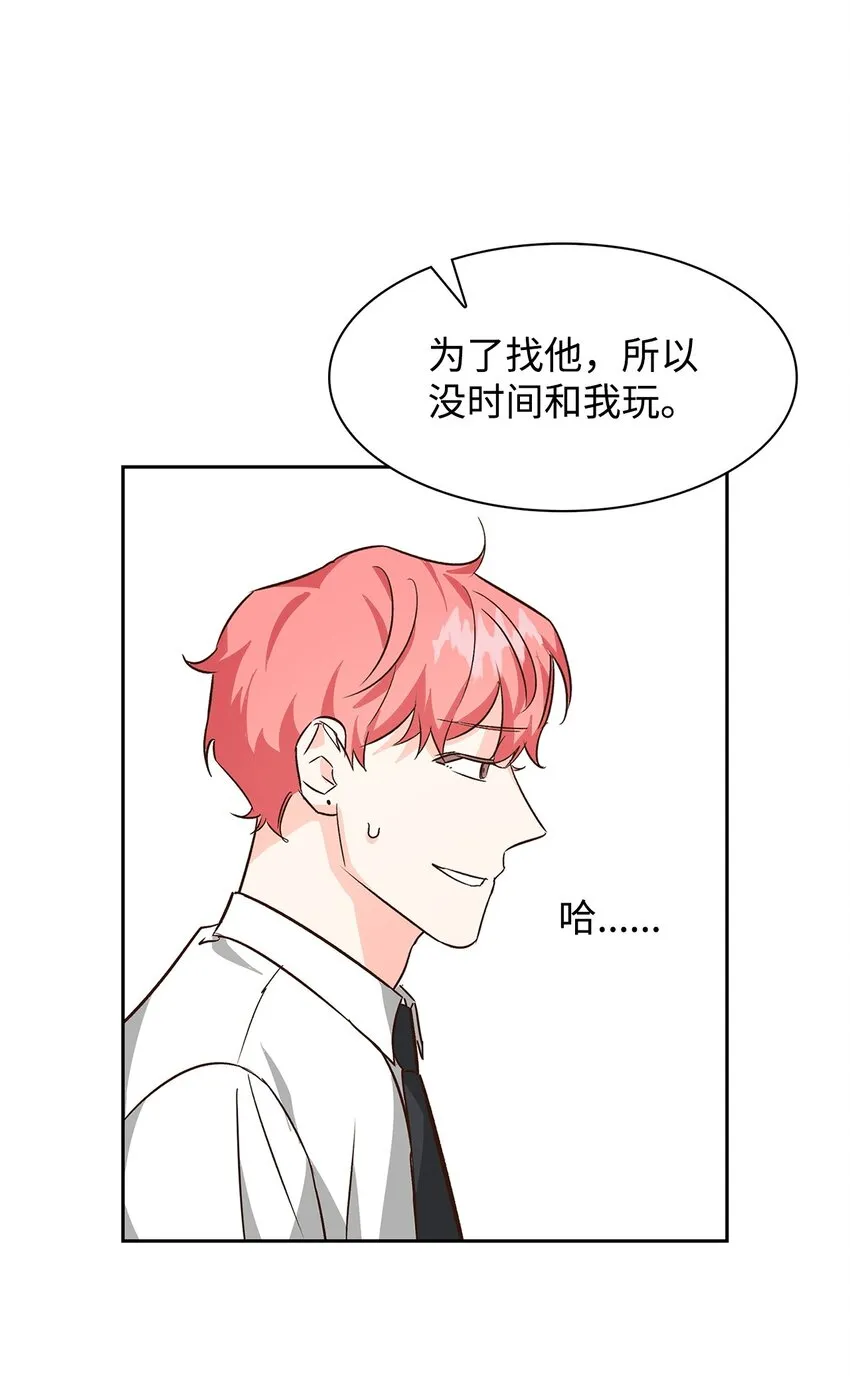 65 工作失误 第44页