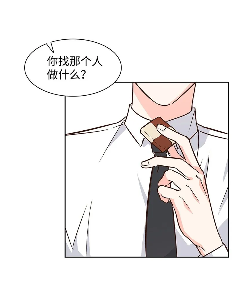 65 工作失误 第45页
