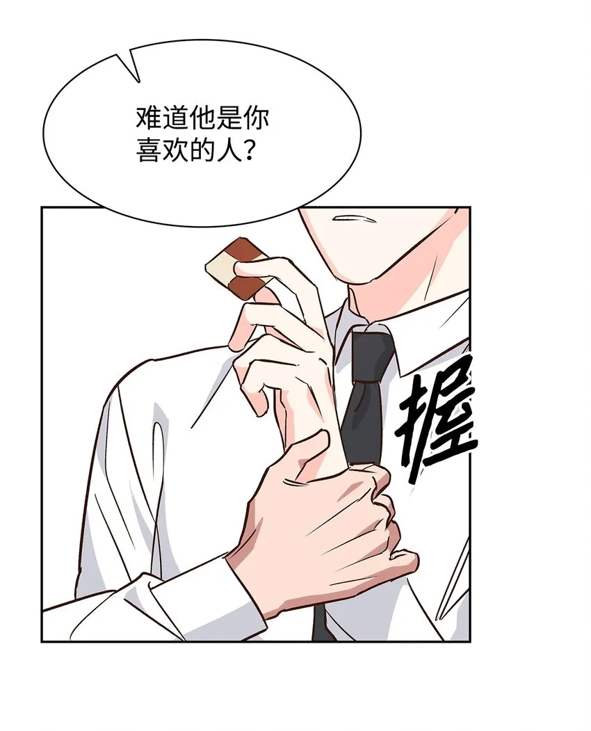 65 工作失误 第46页
