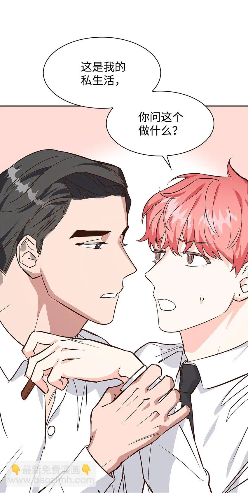 65 工作失误 第47页